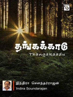 cover image of Thanga Kaadu